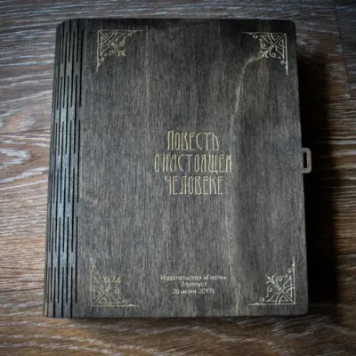 Шкатулка,книга,сейф