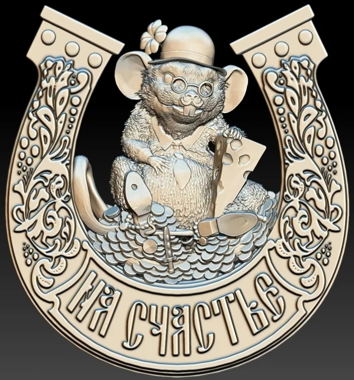 Подкова на счастье