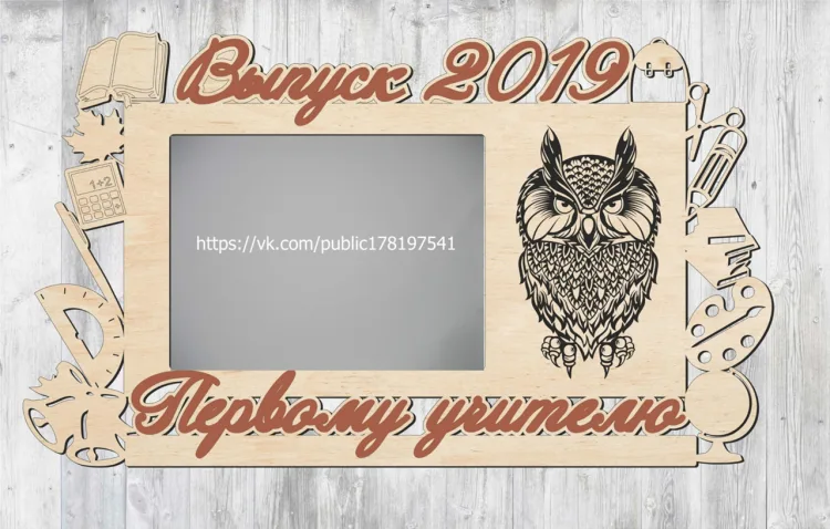 Рамка для фото «Выпуск 2019»: макет для лазерной резки CDR