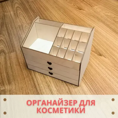 Органайзер для косметики размер 270*210*170 мм