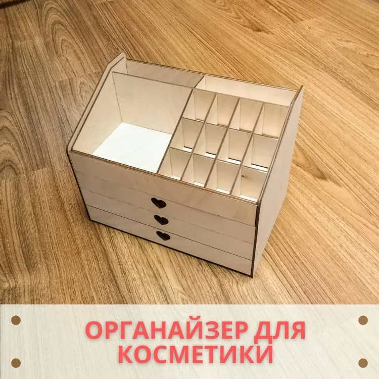 Органайзер для косметики размер 270*210*170 мм