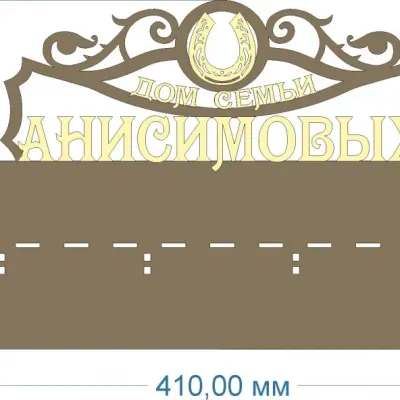 Ключница
