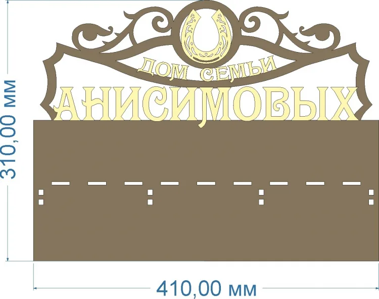 Ключница
