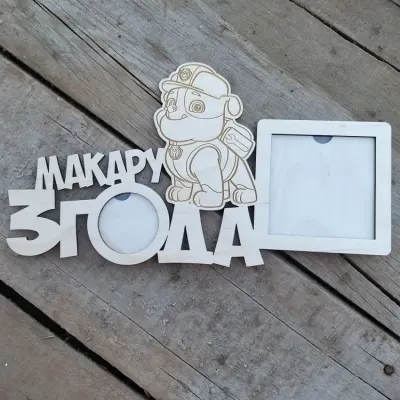 Фоторамка, метрика, щенячий патруль
