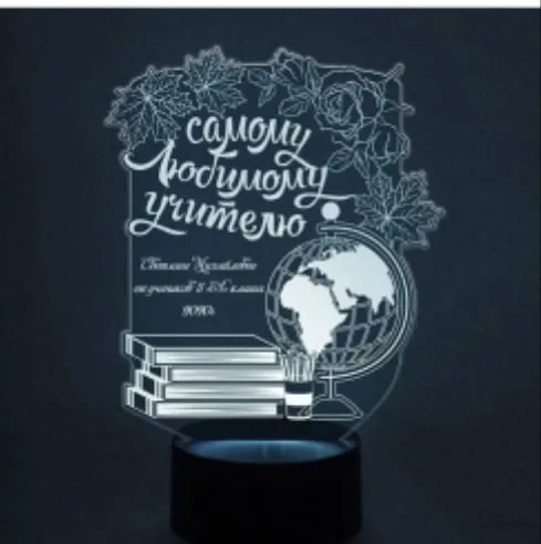 Светильник