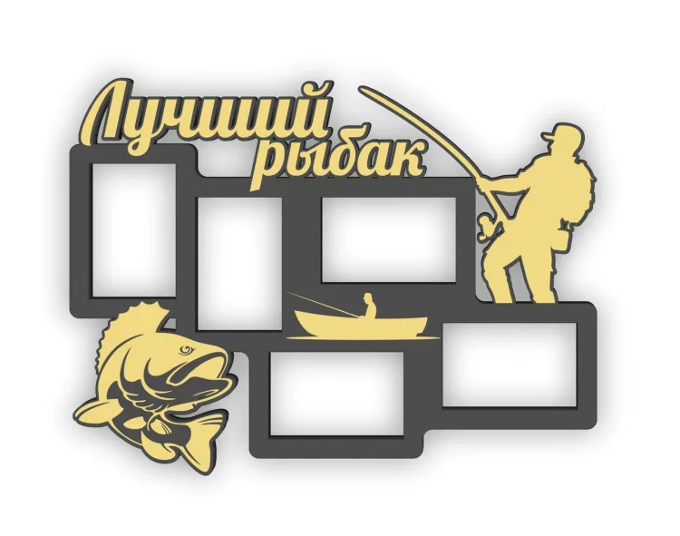 Фоторамка для рыбака