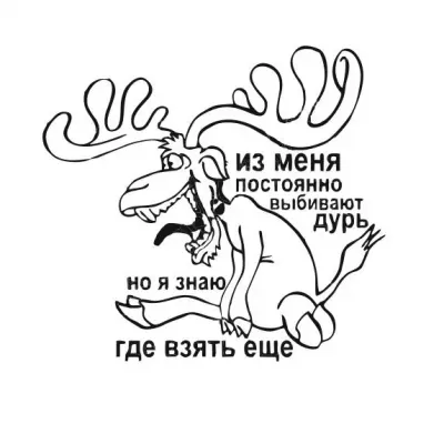 Лось для гравировки