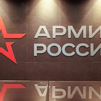 Логотип Армии России