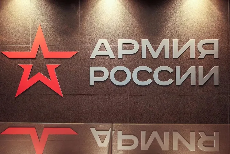 Логотип Армии России
