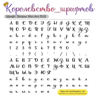 Шрифты