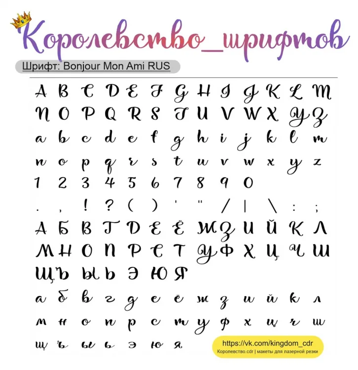 Шрифты