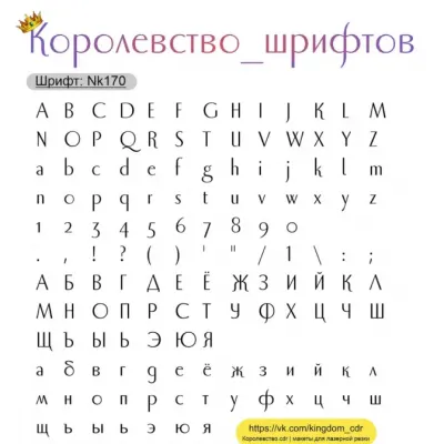 Свежая партия шрифтов