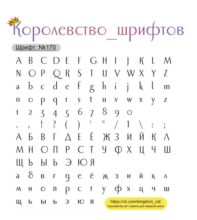 Свежая партия шрифтов
