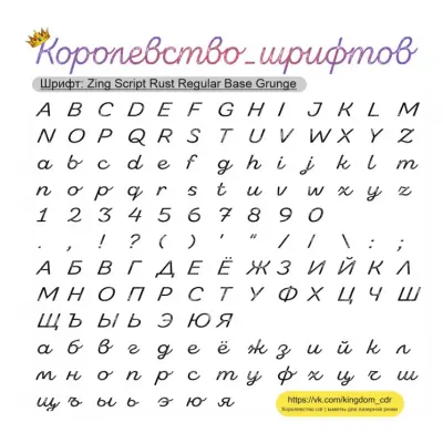 Шрифты
