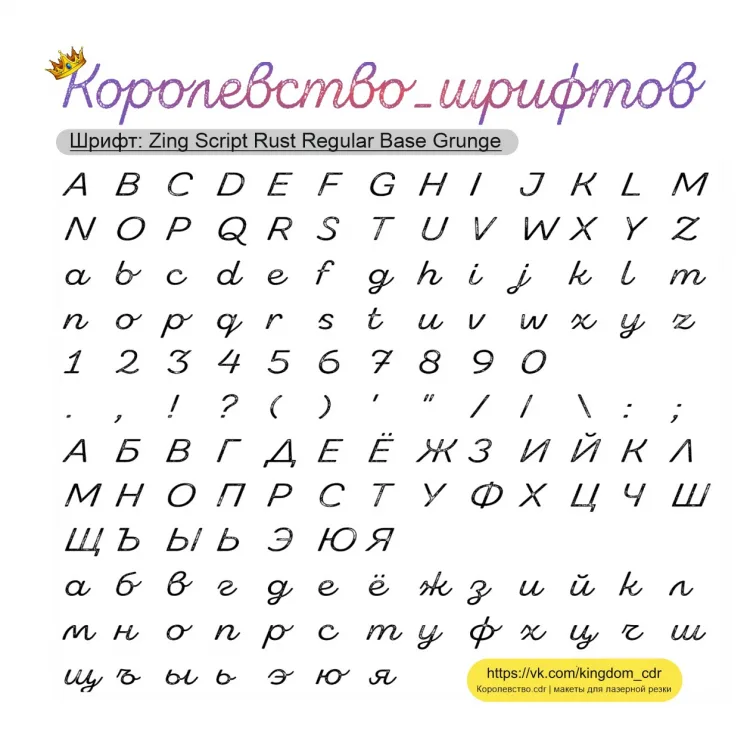 Шрифты