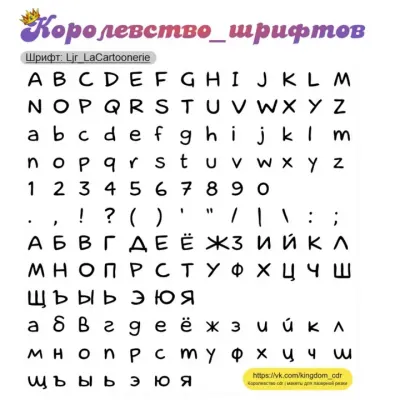 Коллекция шрифтов