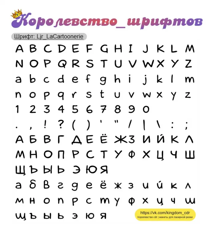 Коллекция шрифтов