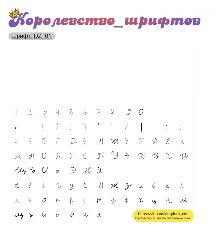 Коллекция шрифтов, фото 2