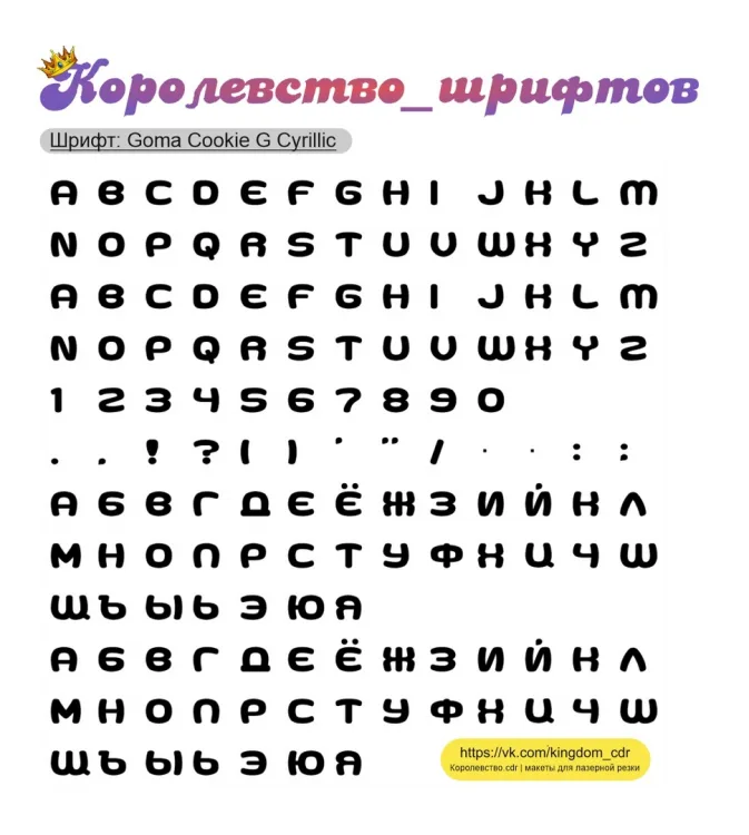 Коллекция шрифтов, фото 3