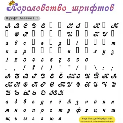 Шрифты