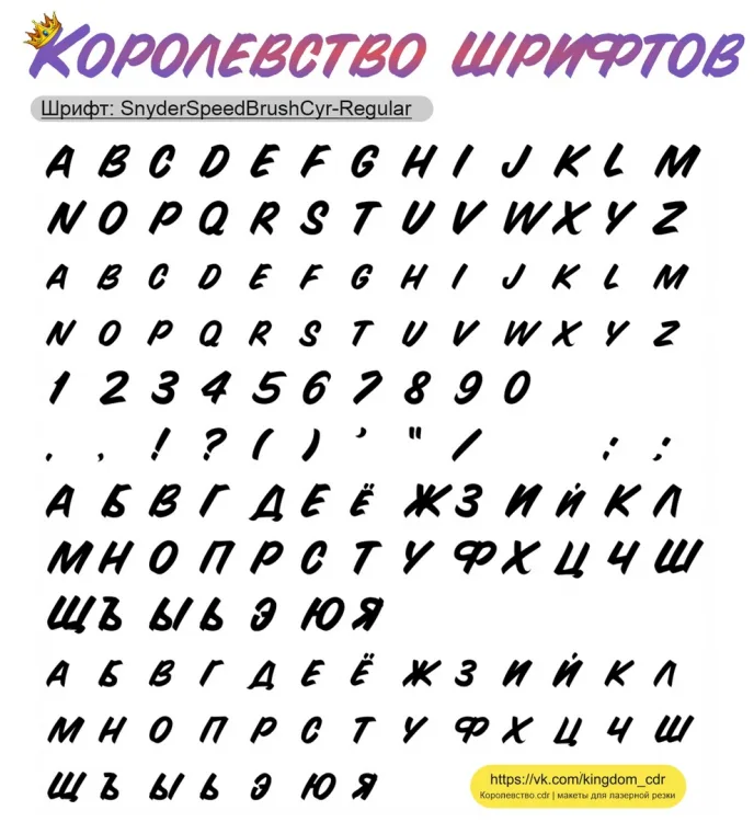 Шрифты, фото 2