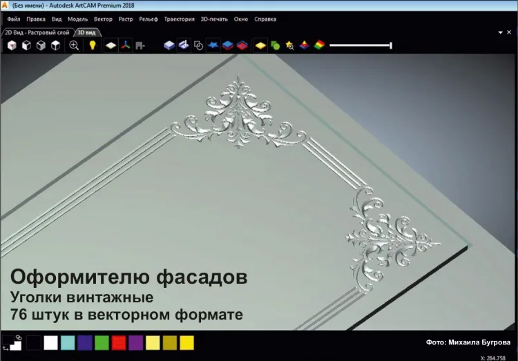Рамы для мебельных фасадов