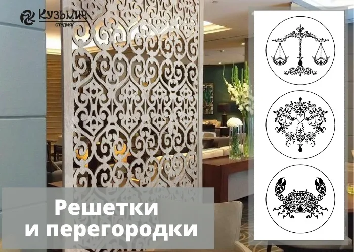 Весы, Близнецы и Рак