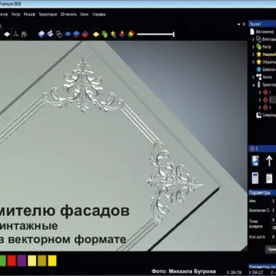 Уголки винтажные