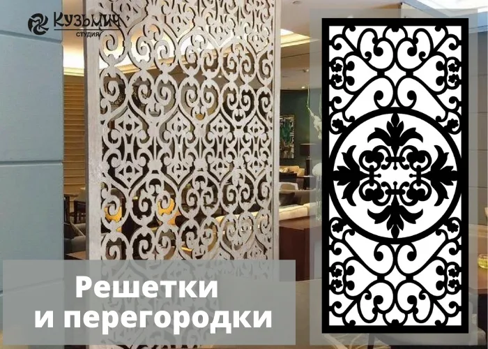Узорная перегородка: медальон с листьями и завитки