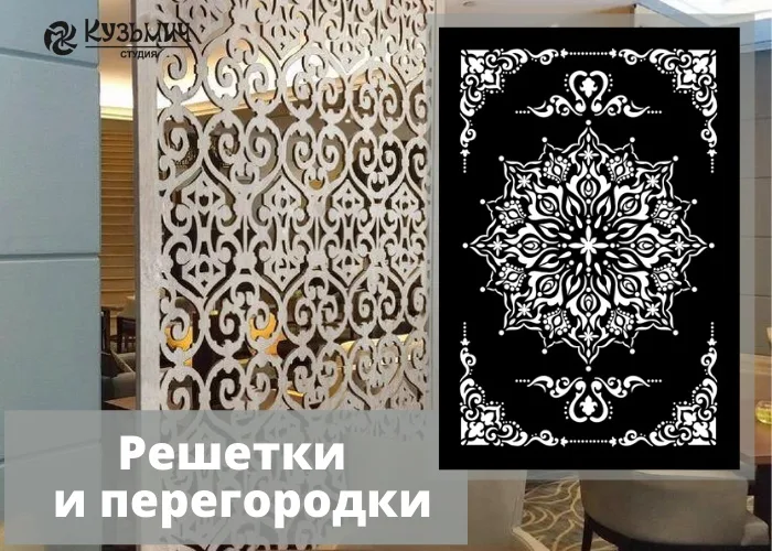 Узорная перегородка: цветочный медальон, чёрный фон