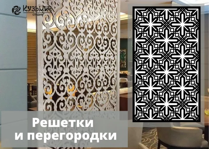 Узорная решетке в виде снежинок