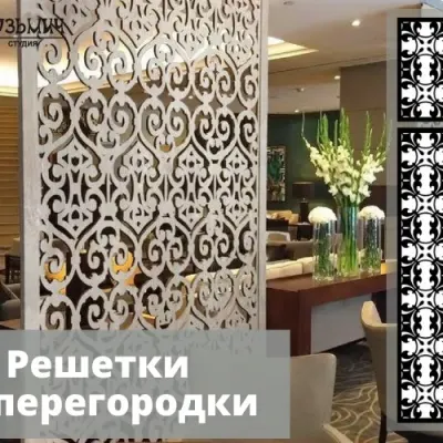Узор кресты для перегородки