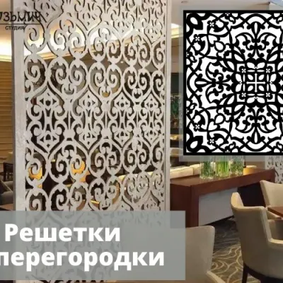 Решетка Мандала