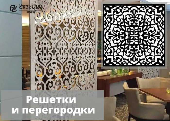 Решетка Мандала