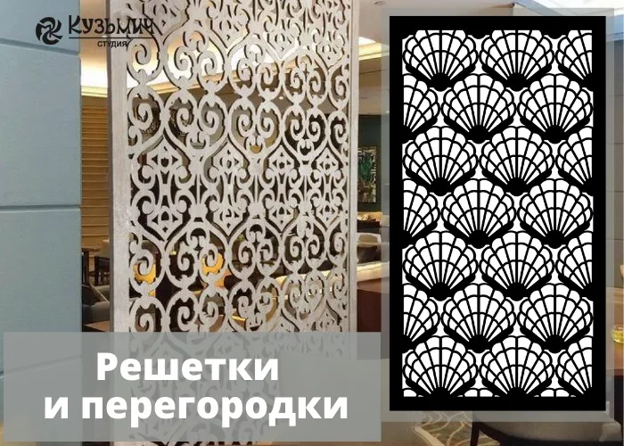 Перегородка Хвост павлина