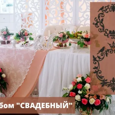 Свадебные венки