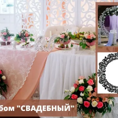 Круглые свадебные ширмы