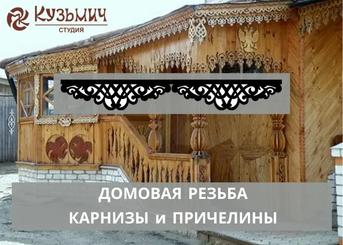 Дизайн для карниза