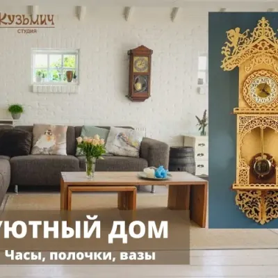 Часы с маятником