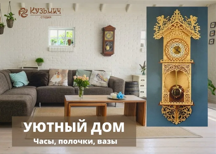 Часы с маятником
