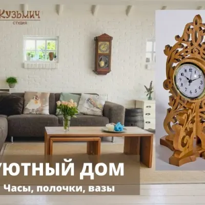 Часы настольные