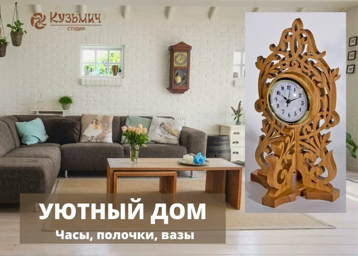 Часы настольные