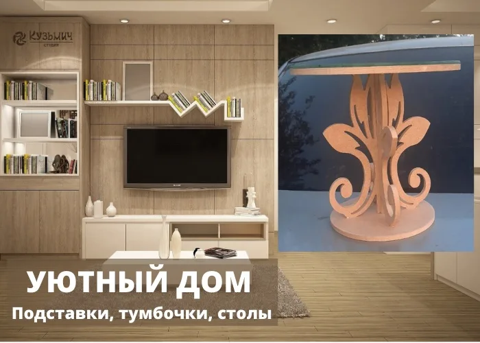 Небольшой столик на веранду или подставка под цветы