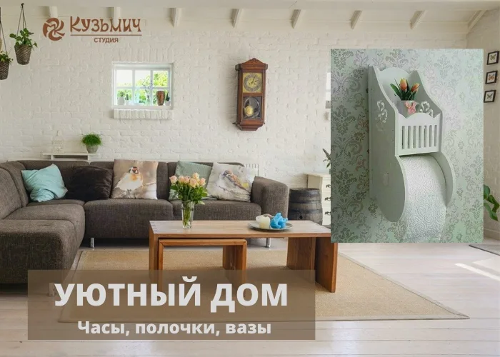 Полочка под туалетную бумагу в стиле “Аля Икея”