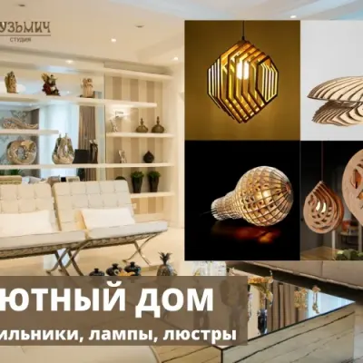 Оригинальные лампы