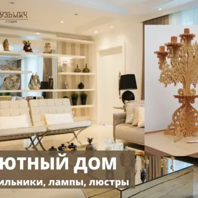 Подсвечник на 5 свечей