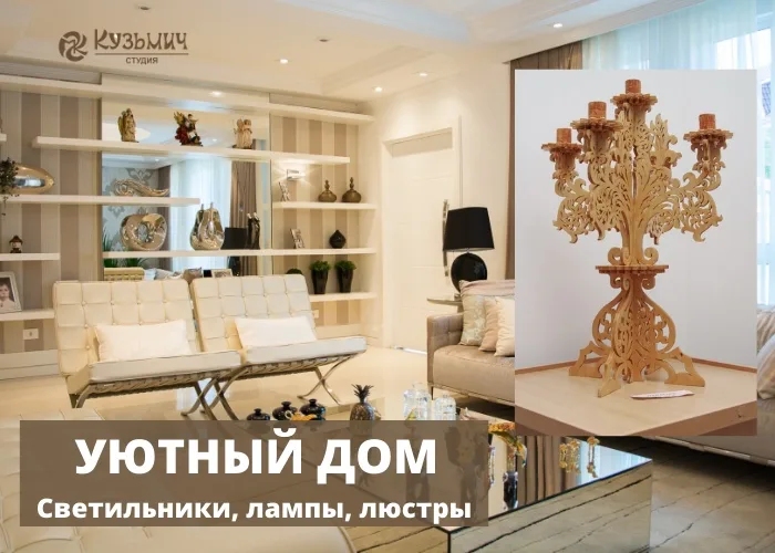 Подсвечник на 5 свечей