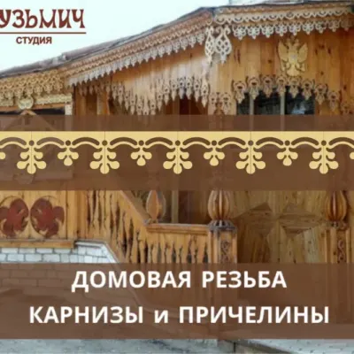 Дизайн для домашнего карниза