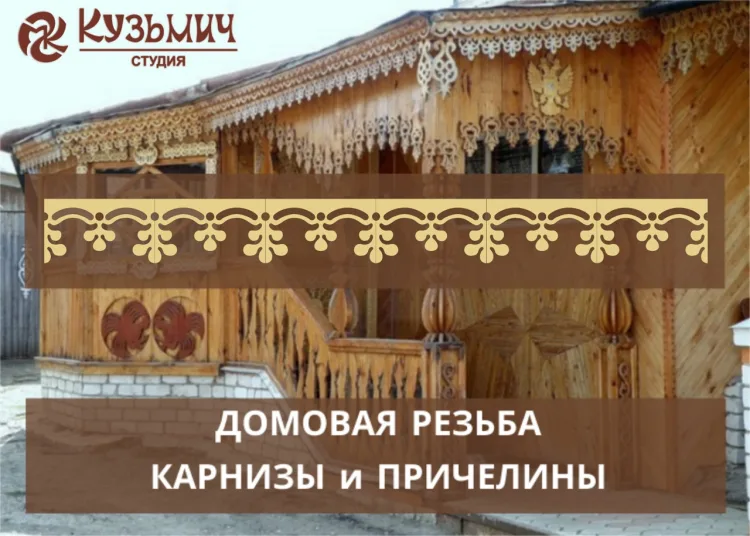 Дизайн для домашнего карниза