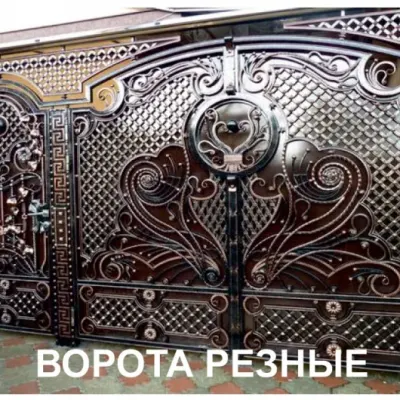 Ворота резные